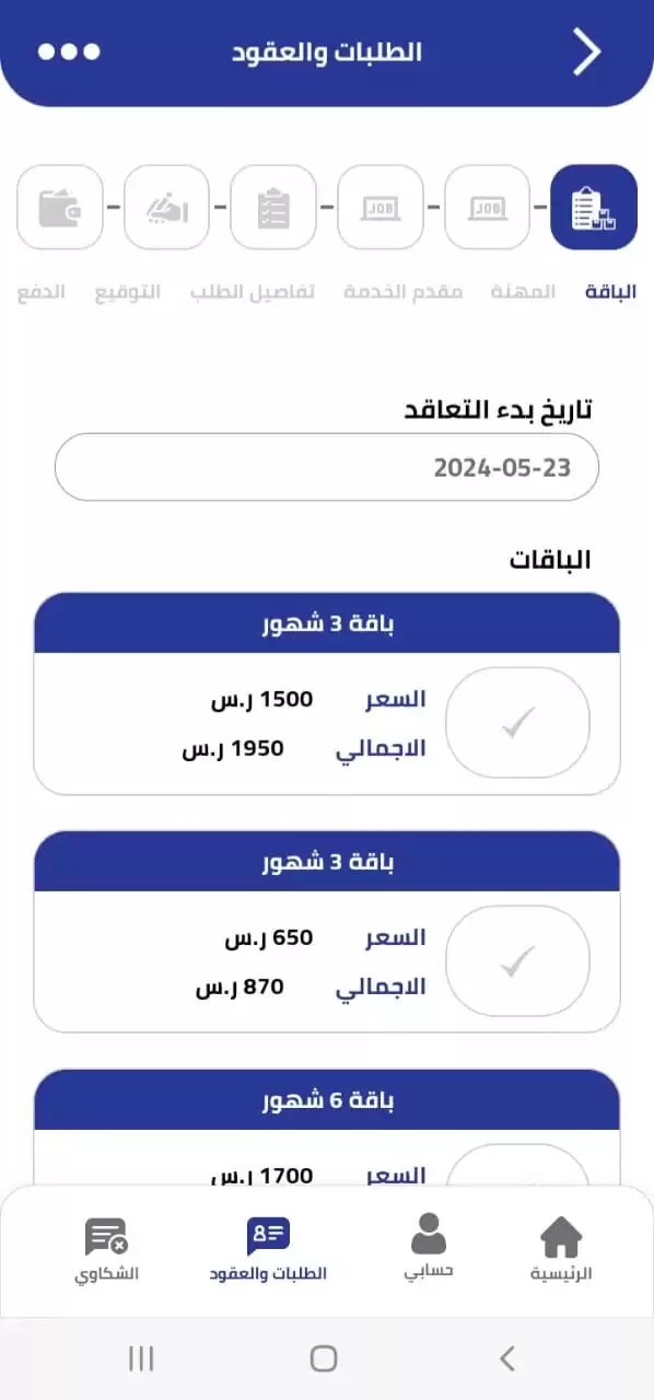 WhatsApp Image 2024-05-23 at 6.47.50 PM