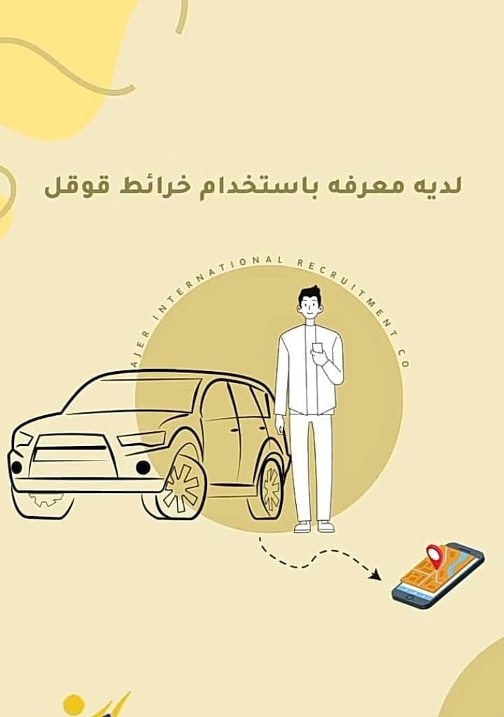 مكتب استقدام سائق خاص